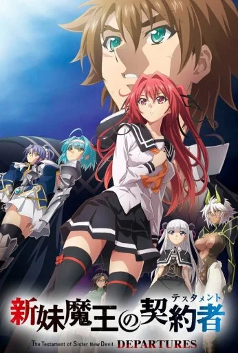 По велению адской сестры: Отбытие (2018) онлайн бесплатно